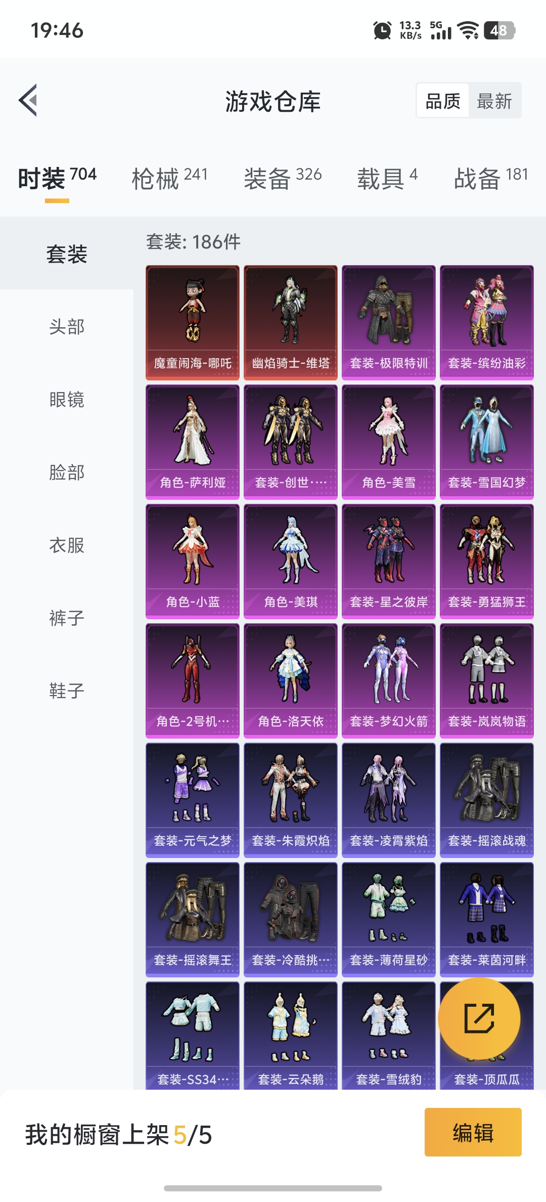 HPDN3321439和平精英账号详情图26 HPDN3321439和平精英账号详情图26