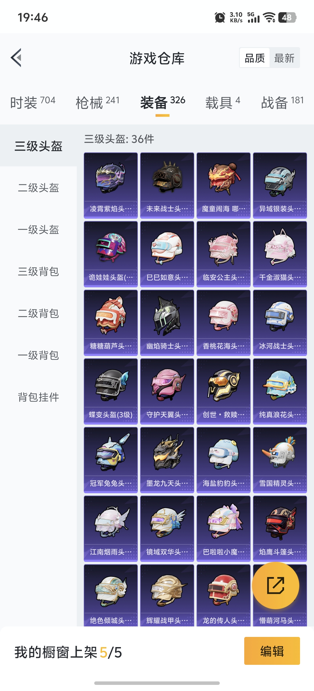 HPDN3321439和平精英账号详情图28 HPDN3321439和平精英账号详情图28