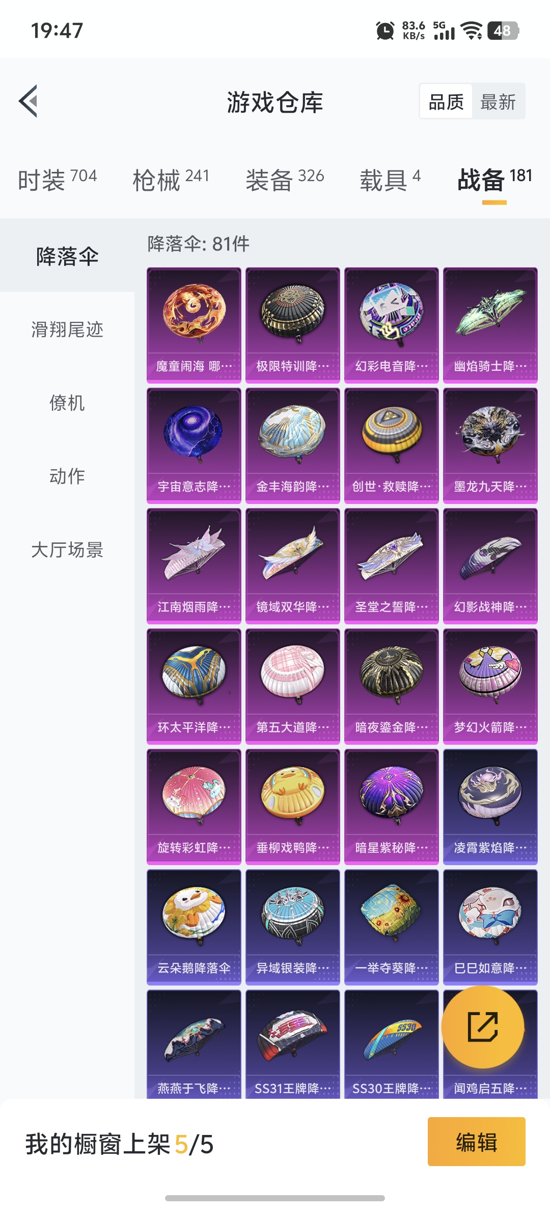 HPDN3321439和平精英账号详情图29 HPDN3321439和平精英账号详情图29