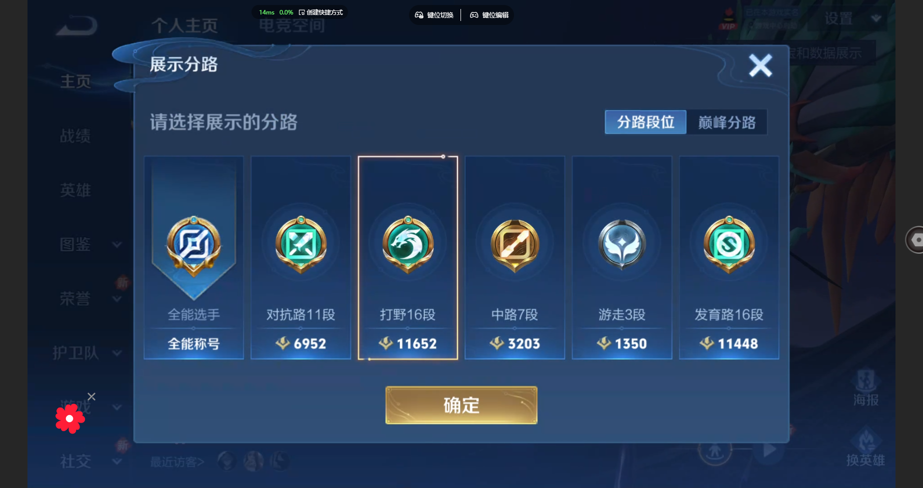 WZBSY3262522王者荣耀账号详情图2 WZBSY3262522王者荣耀账号详情图2