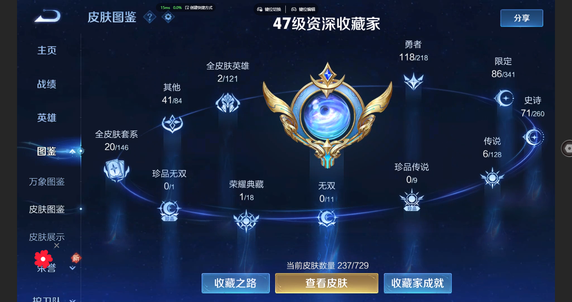 WZBSY3262522王者荣耀账号详情图4 WZBSY3262522王者荣耀账号详情图4