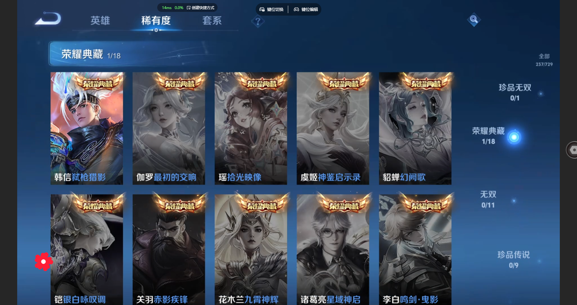 WZBSY3262522王者荣耀账号详情图5 WZBSY3262522王者荣耀账号详情图5
