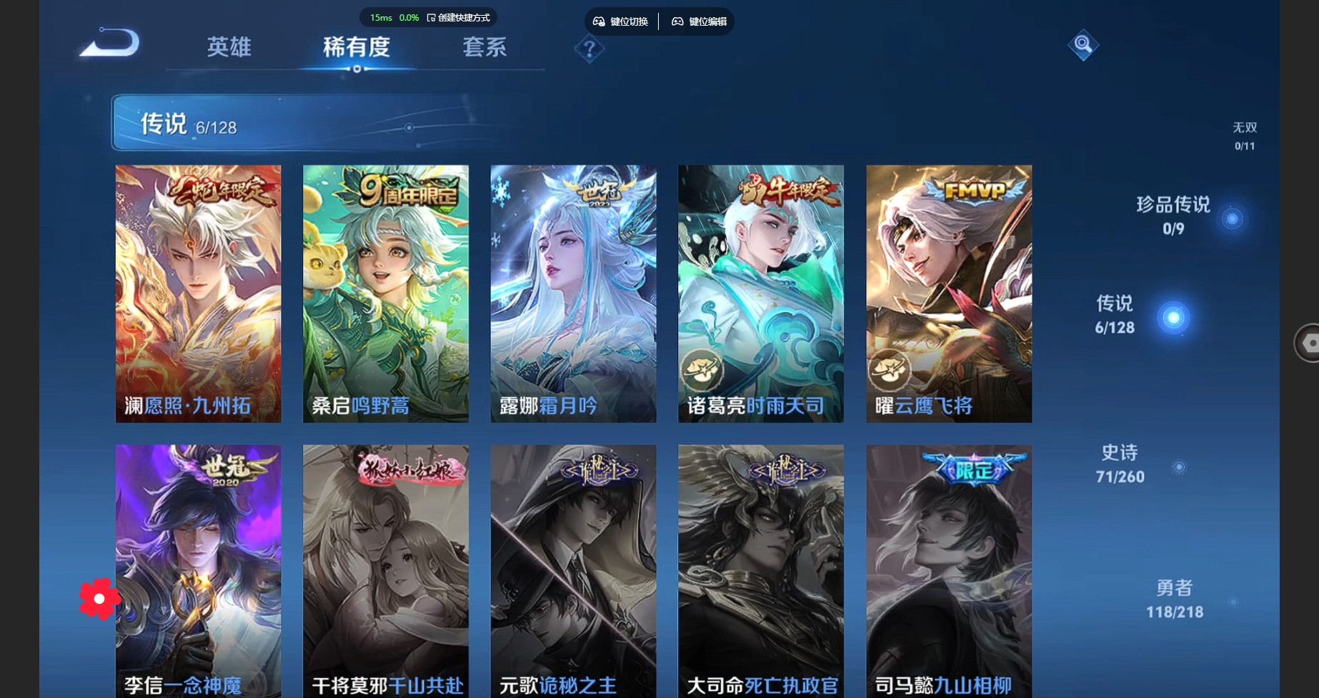 WZBSY3262522王者荣耀账号详情图6 WZBSY3262522王者荣耀账号详情图6