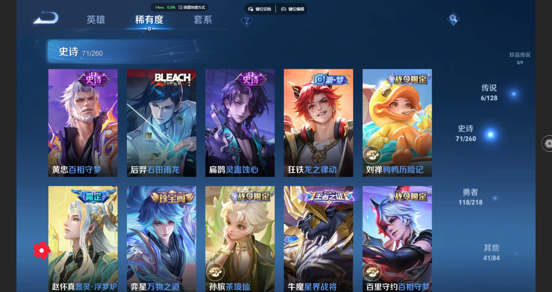 WZBSY3262522王者荣耀账号详情图7 WZBSY3262522王者荣耀账号详情图7