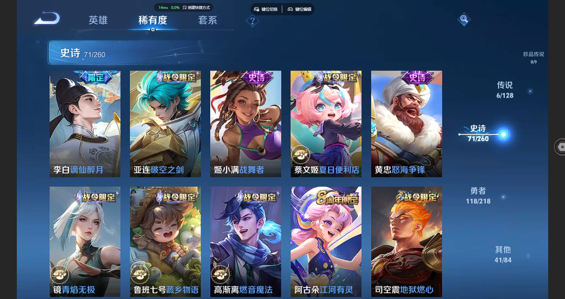 WZBSY3262522王者荣耀账号详情图8 WZBSY3262522王者荣耀账号详情图8