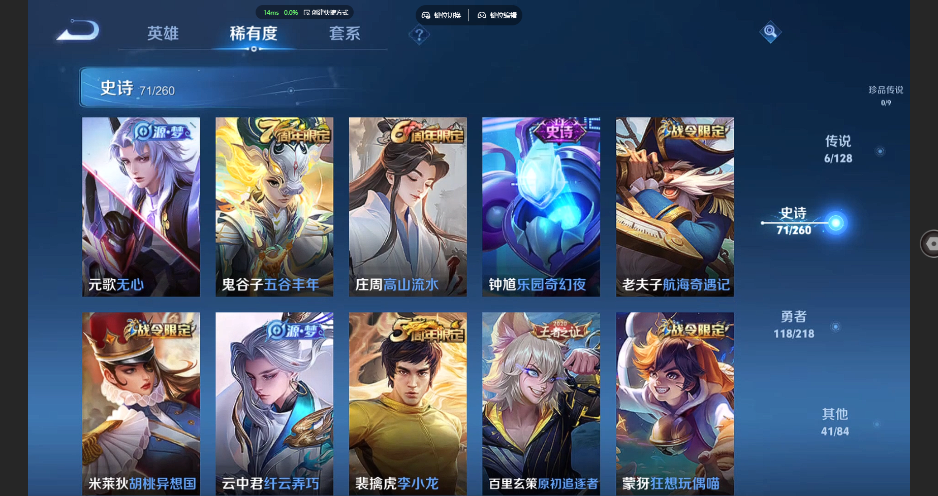 WZBSY3262522王者荣耀账号详情图9 WZBSY3262522王者荣耀账号详情图9