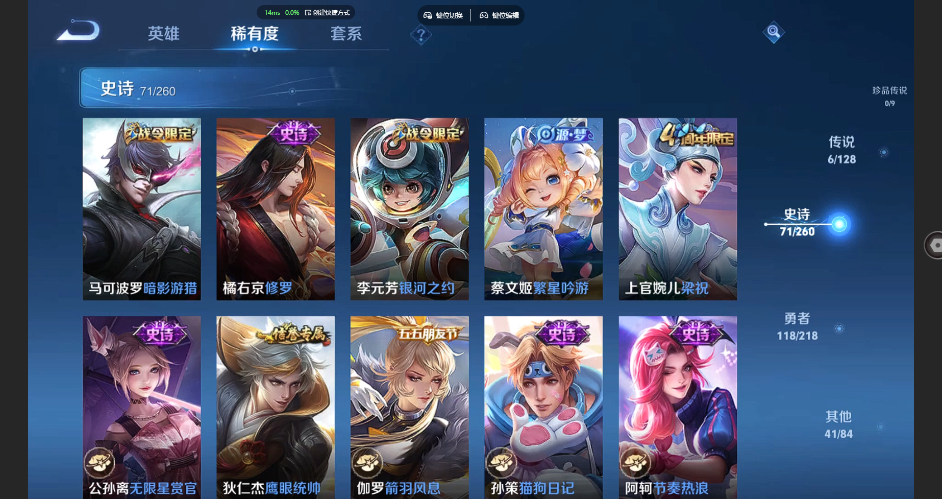 WZBSY3262522王者荣耀账号详情图10 WZBSY3262522王者荣耀账号详情图10