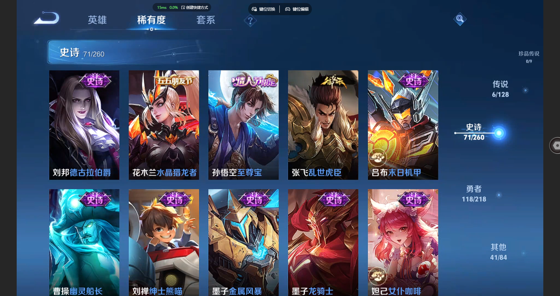WZBSY3262522王者荣耀账号详情图12 WZBSY3262522王者荣耀账号详情图12