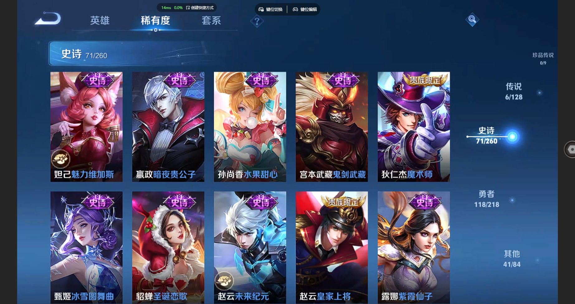 WZBSY3262522王者荣耀账号详情图13 WZBSY3262522王者荣耀账号详情图13