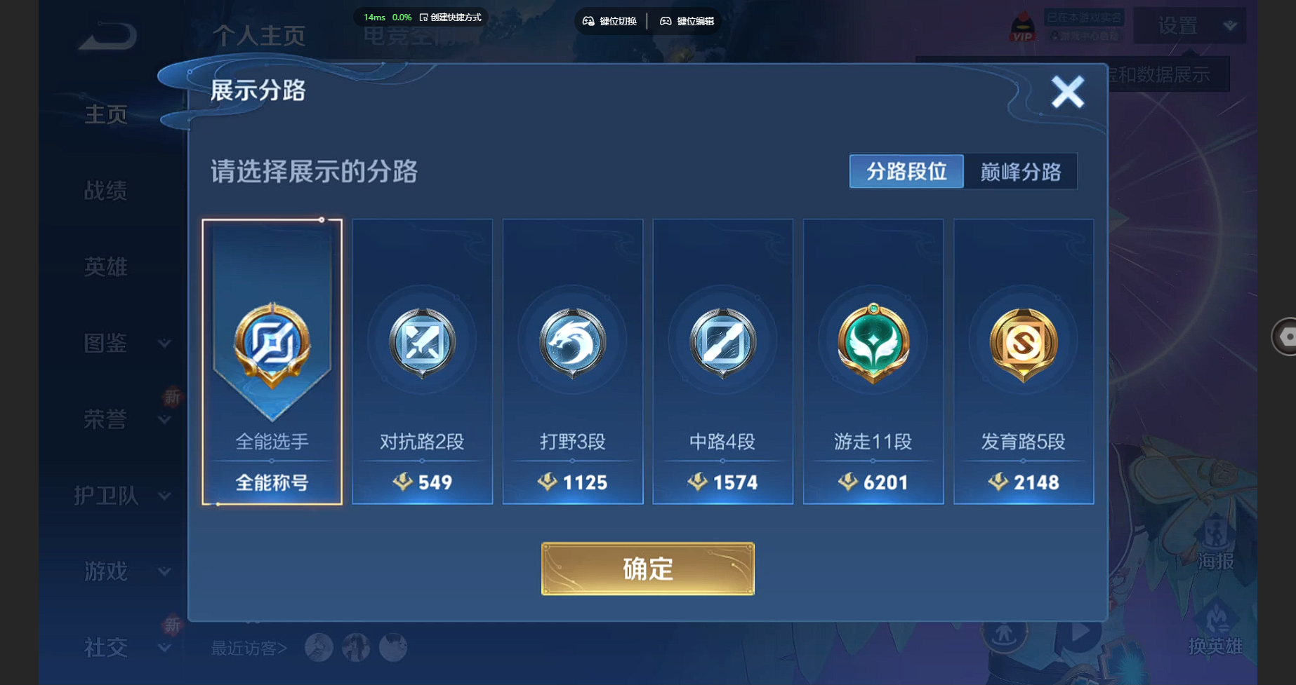 WZBSY3262511王者荣耀账号详情图2