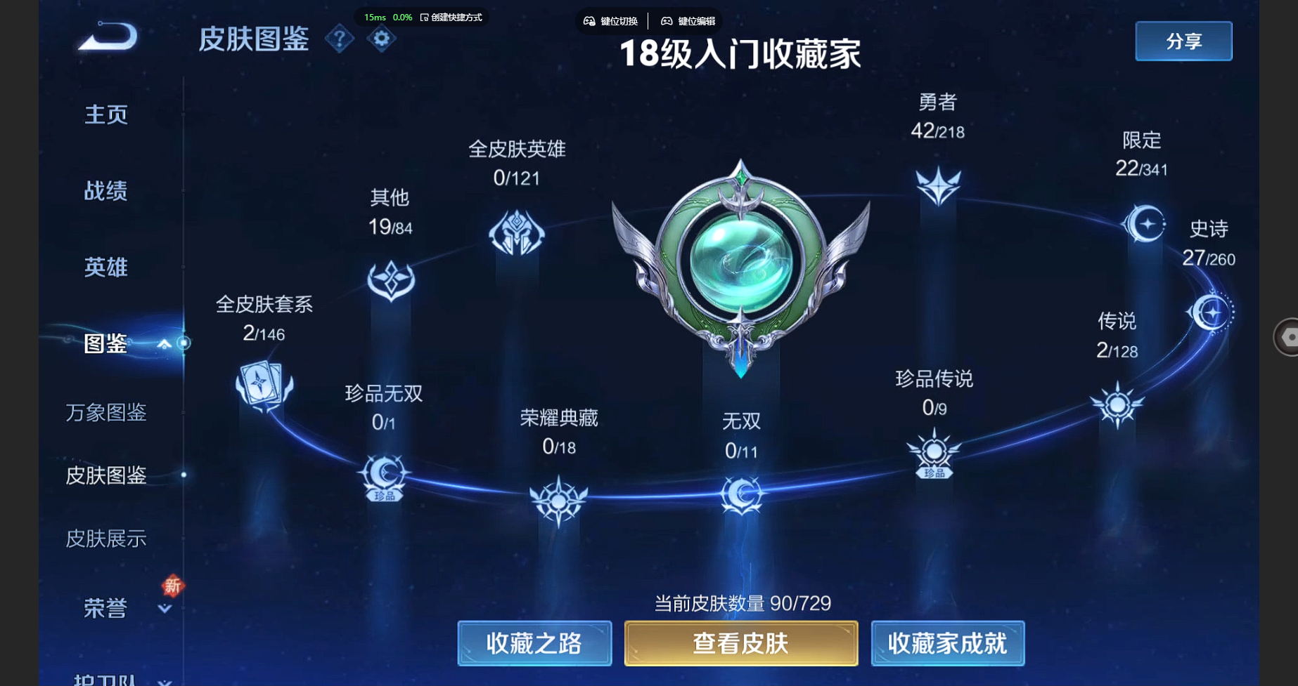 WZBSY3262511王者荣耀账号详情图4
