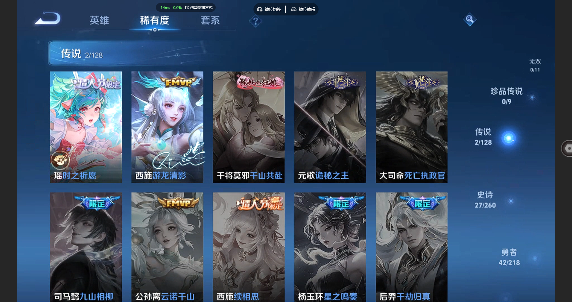 WZBSY3262511王者荣耀账号详情图6