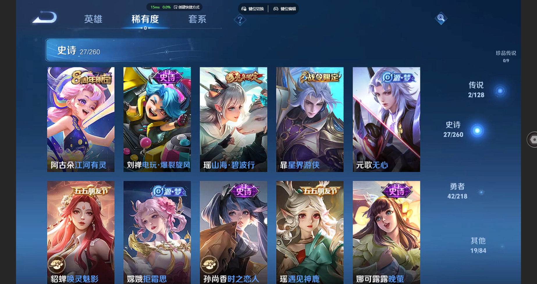 WZBSY3262511王者荣耀账号详情图7