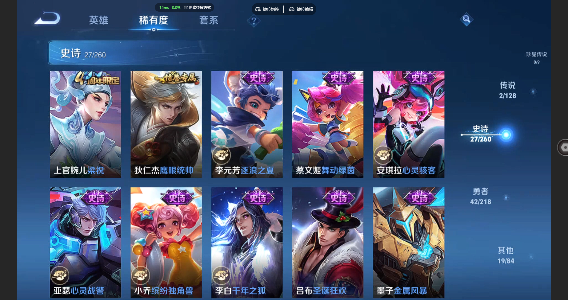 WZBSY3262511王者荣耀账号详情图8
