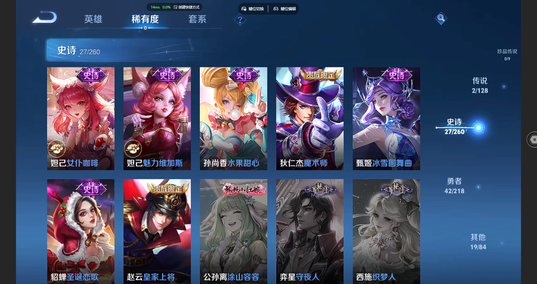 WZBSY3262511王者荣耀账号详情图9