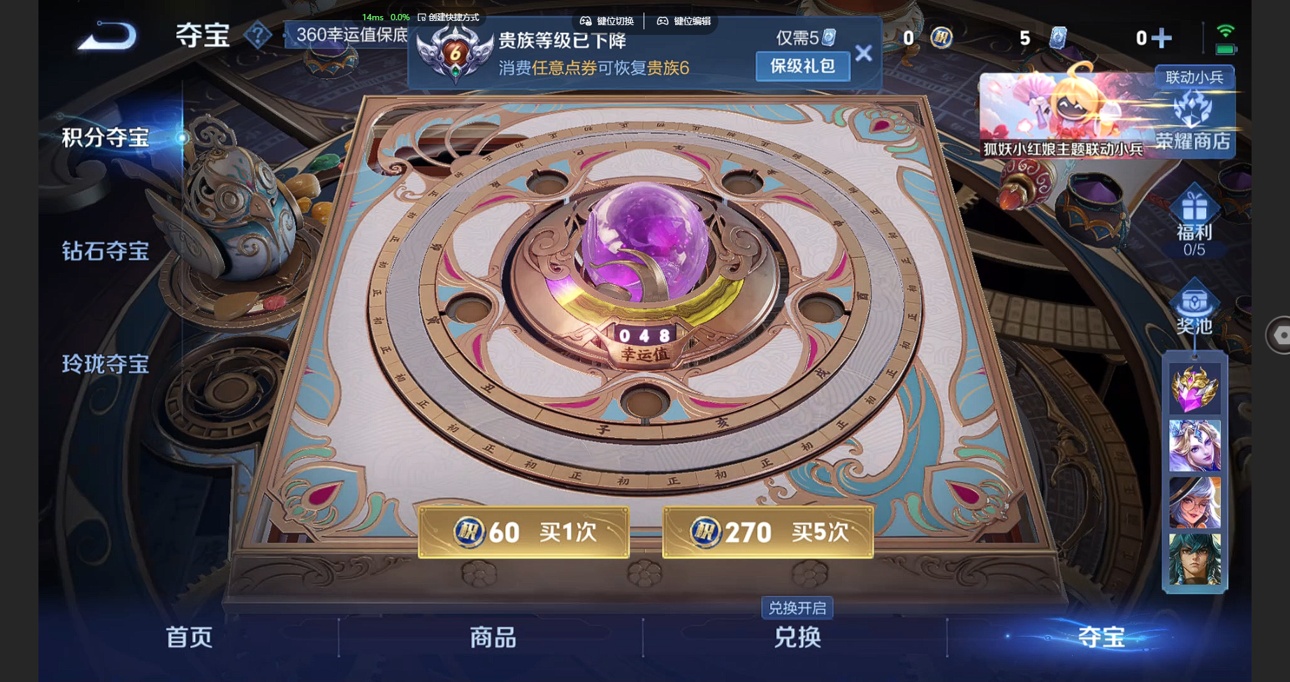 WZBSY3262511王者荣耀账号详情图12
