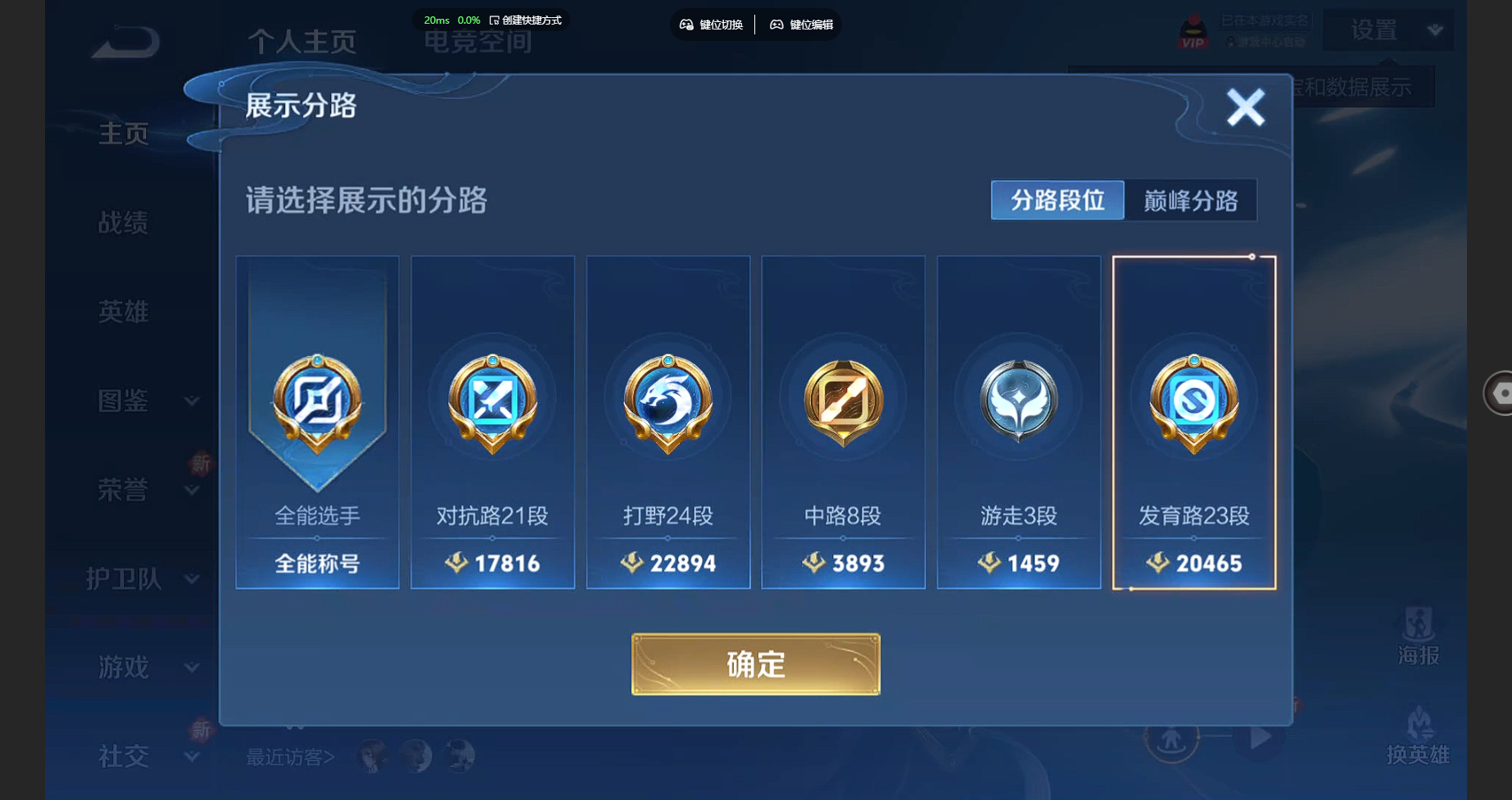 WZBSY3262504王者荣耀账号详情图2 WZBSY3262504王者荣耀账号详情图2