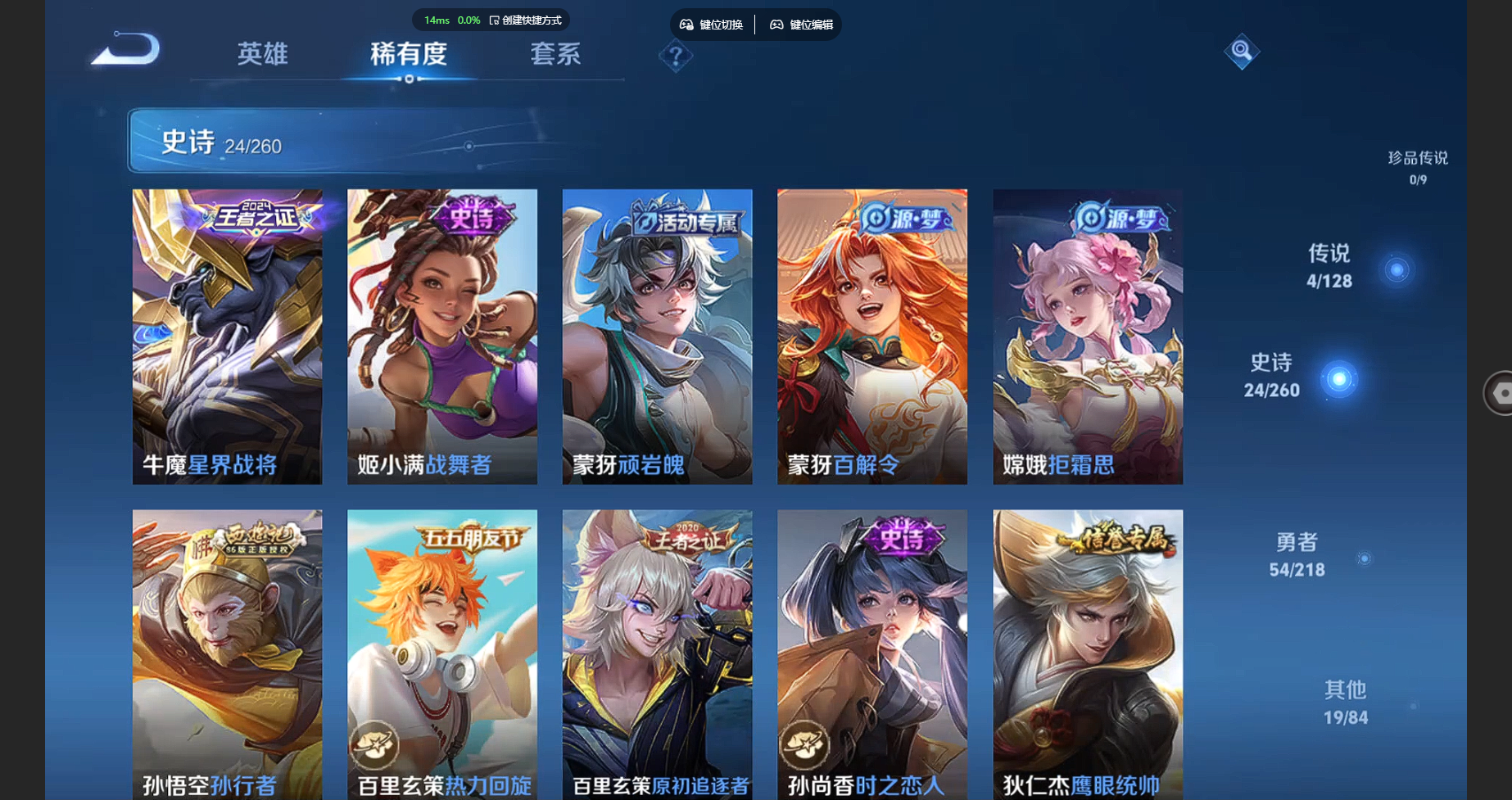 WZBSY3262504王者荣耀账号详情图6 WZBSY3262504王者荣耀账号详情图6