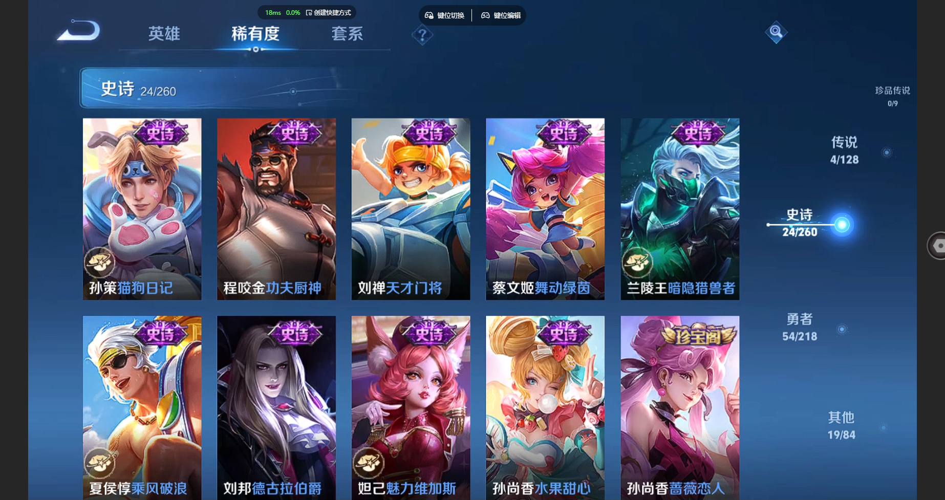 WZBSY3262504王者荣耀账号详情图7 WZBSY3262504王者荣耀账号详情图7