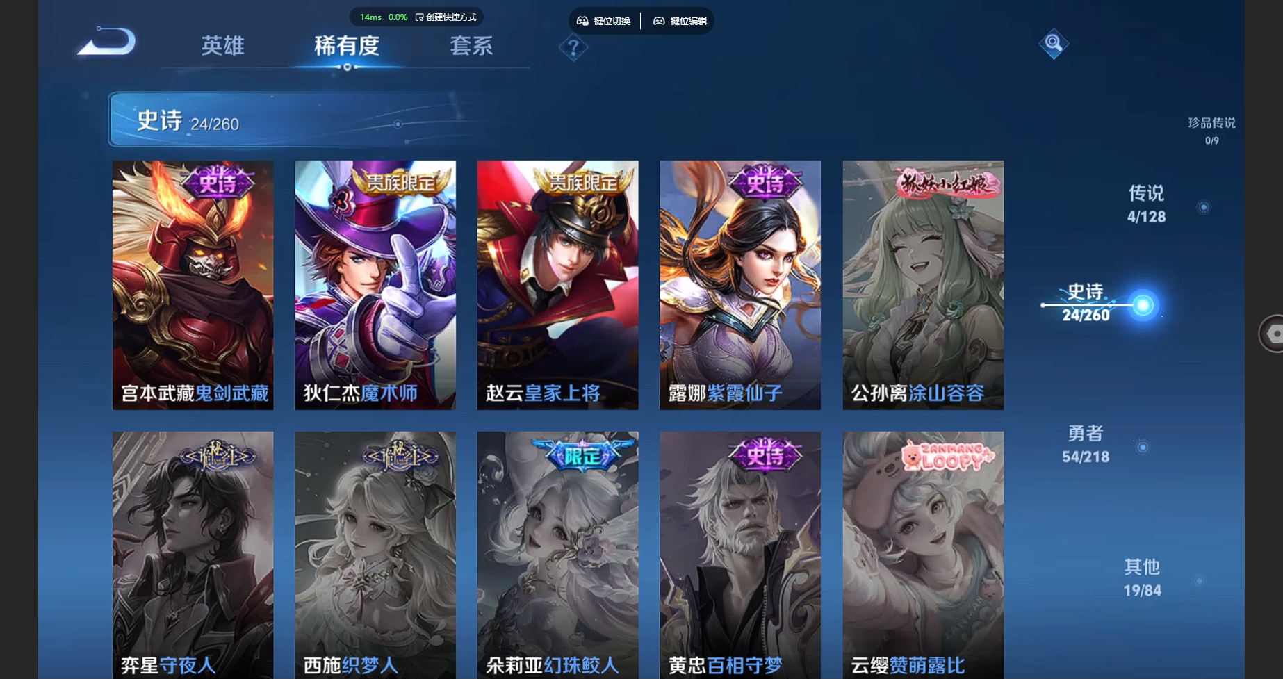 WZBSY3262504王者荣耀账号详情图8 WZBSY3262504王者荣耀账号详情图8