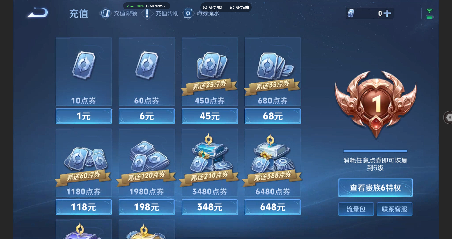 WZBSY3262504王者荣耀账号详情图9 WZBSY3262504王者荣耀账号详情图9