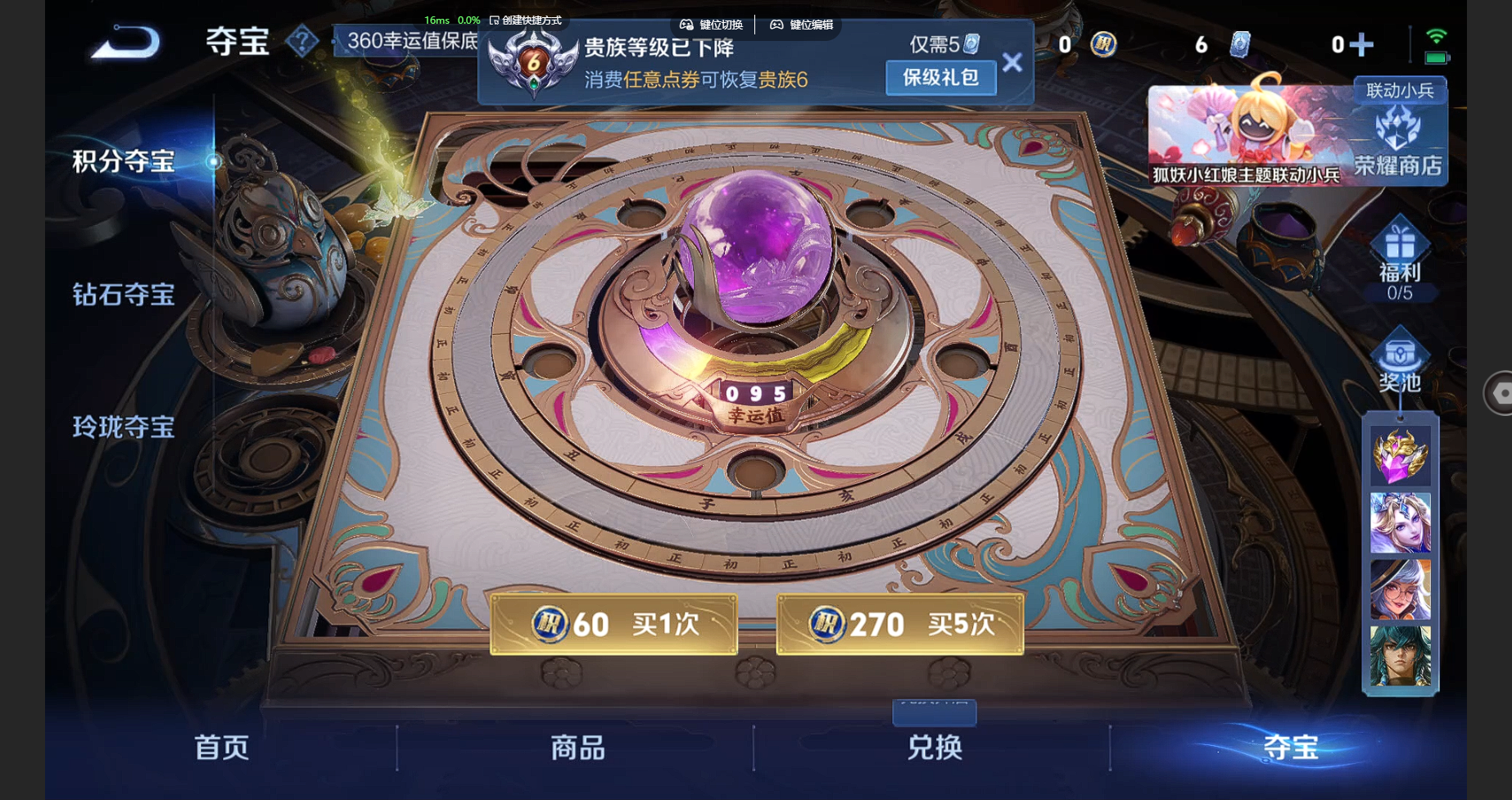 WZBSY3262504王者荣耀账号详情图12 WZBSY3262504王者荣耀账号详情图12