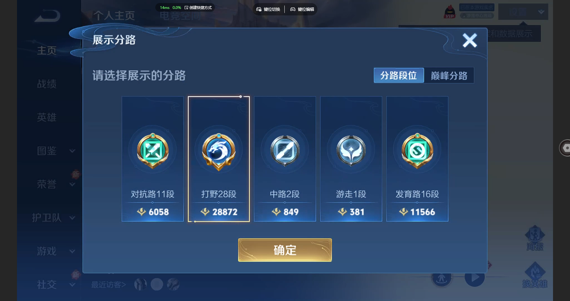 WZBSY3262502王者荣耀账号详情图2 WZBSY3262502王者荣耀账号详情图2