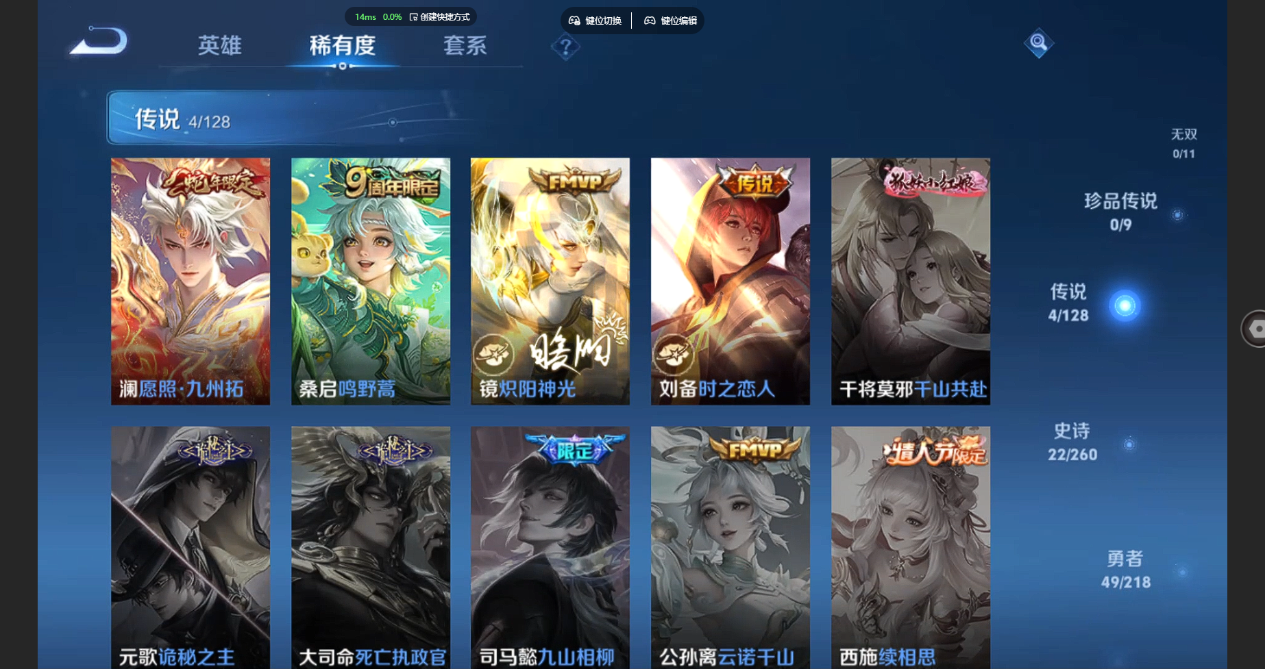 WZBSY3262502王者荣耀账号详情图6 WZBSY3262502王者荣耀账号详情图6
