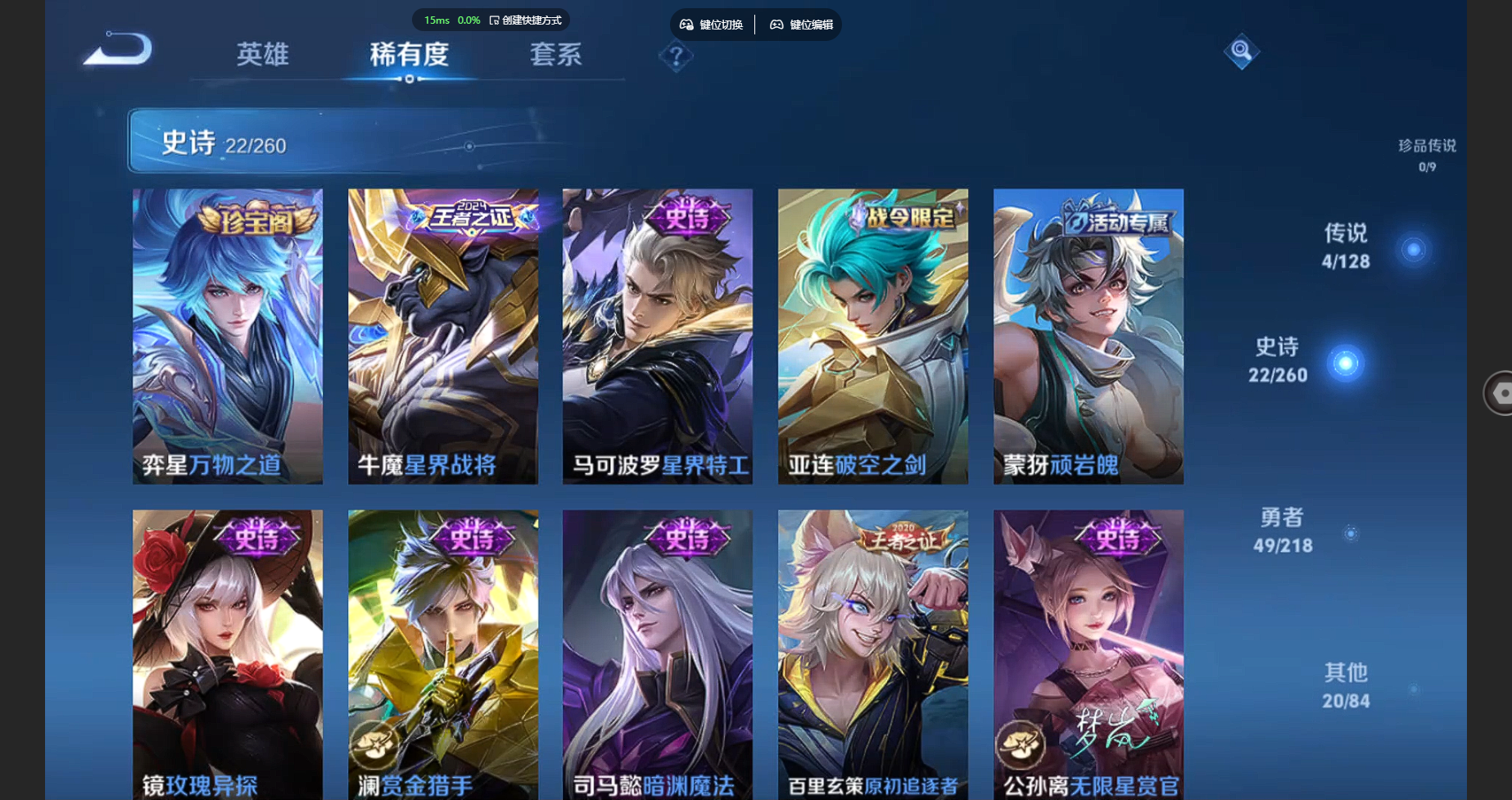 WZBSY3262502王者荣耀账号详情图7 WZBSY3262502王者荣耀账号详情图7
