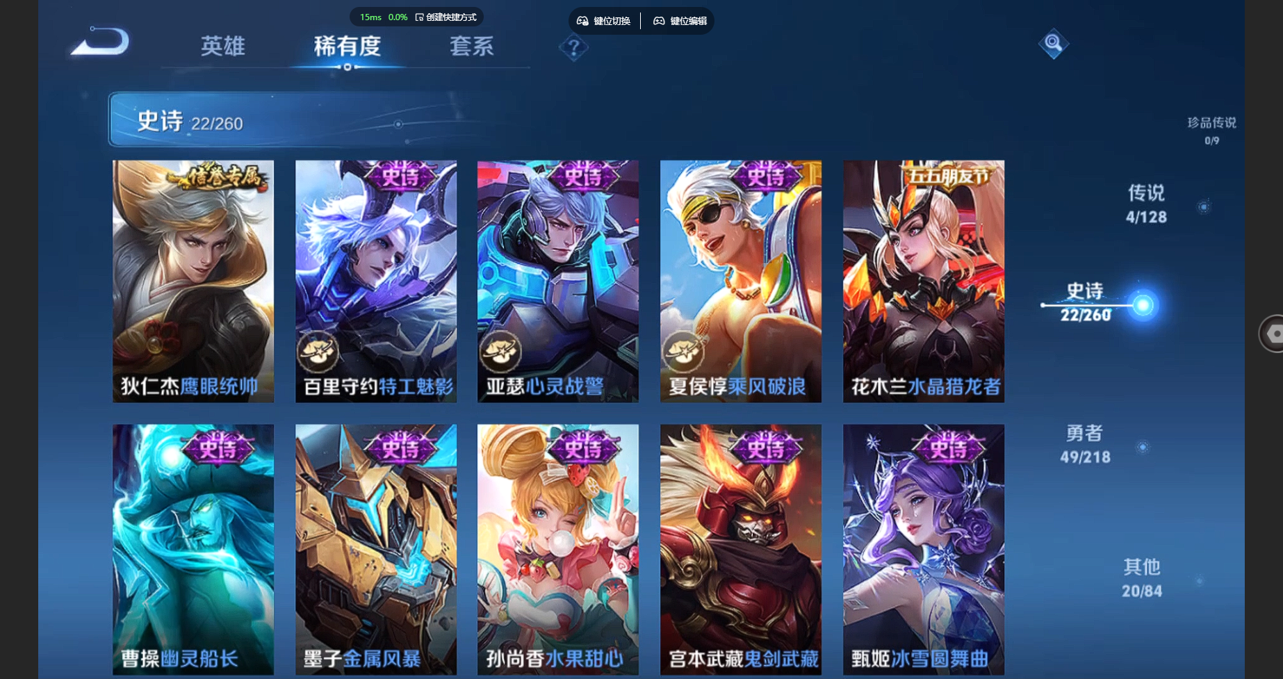 WZBSY3262502王者荣耀账号详情图8 WZBSY3262502王者荣耀账号详情图8