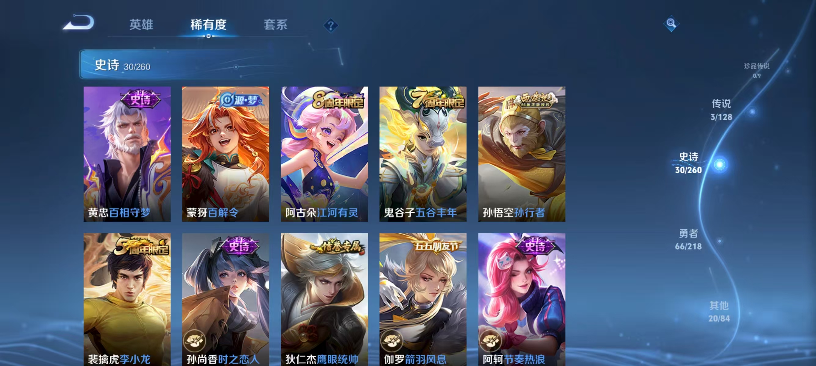 WZQK3267084王者荣耀账号详情图7 WZQK3267084王者荣耀账号详情图7