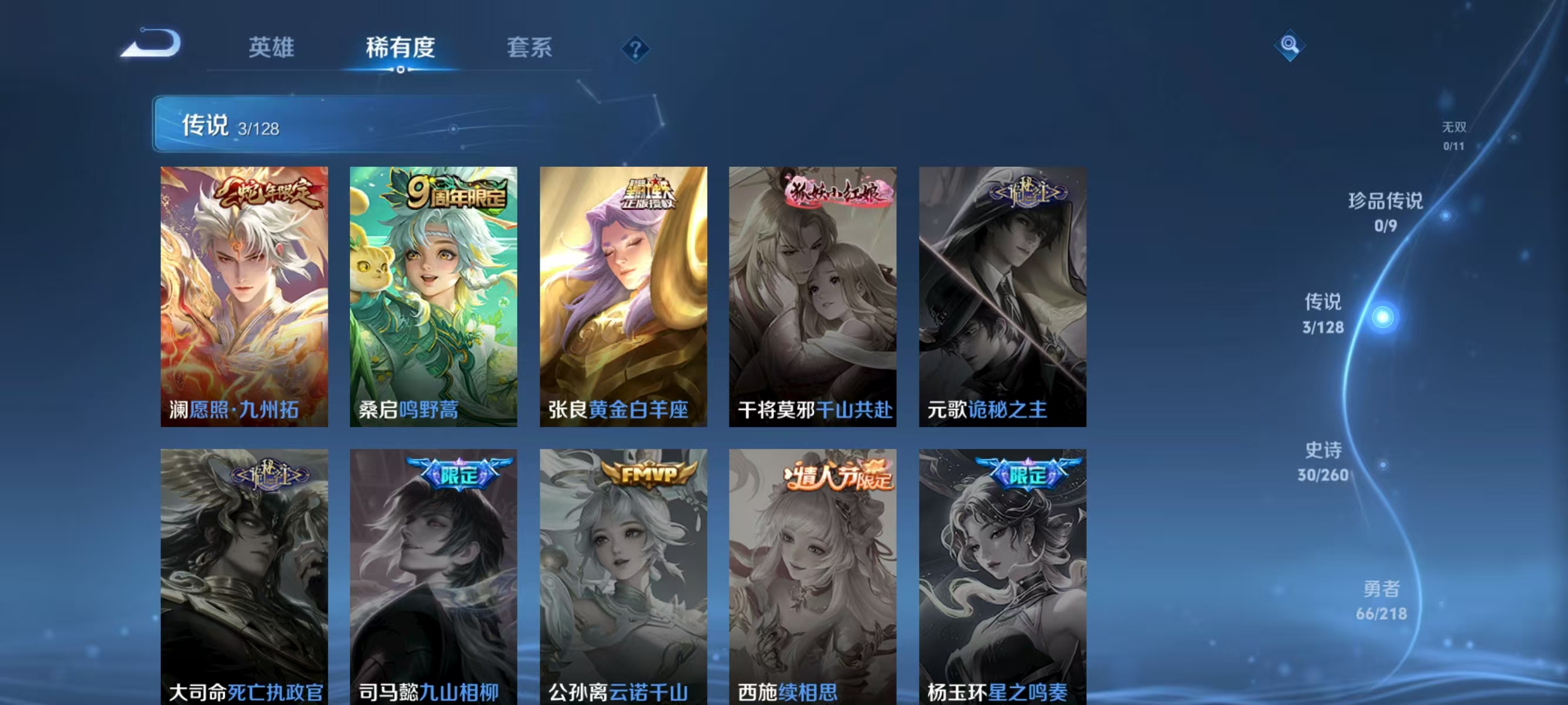 WZQK3267084王者荣耀账号详情图5 WZQK3267084王者荣耀账号详情图5