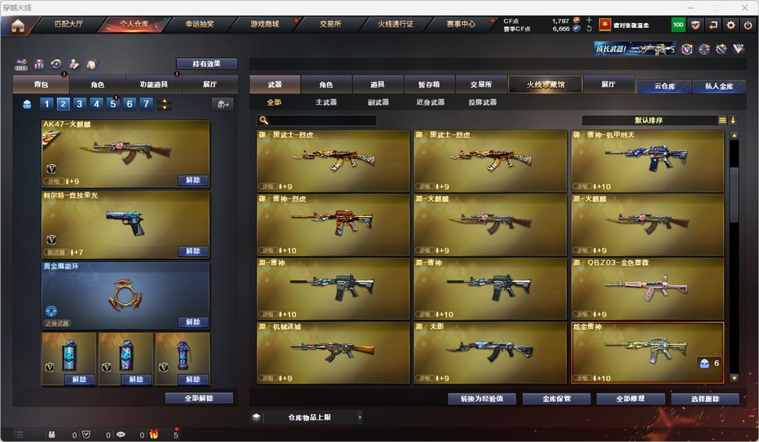 CFQM327842穿越火线账号详情图14