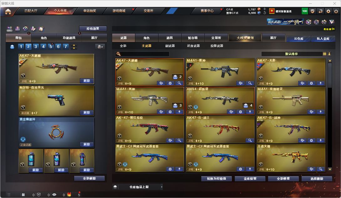 CFQM327842穿越火线账号详情图19