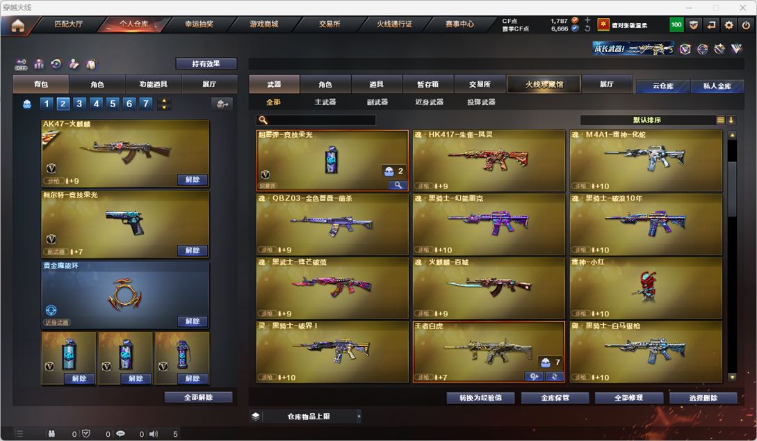 CFQM327842穿越火线账号详情图12