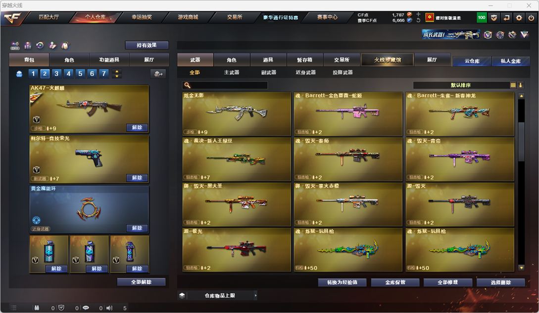 CFQM327842穿越火线账号详情图15