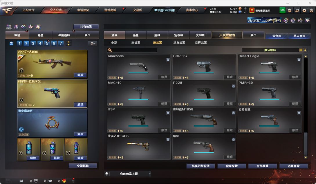 CFQM327842穿越火线账号详情图13