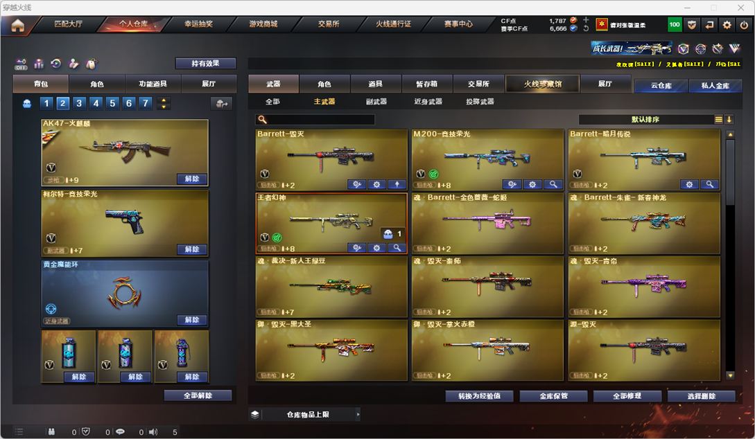 CFQM327842穿越火线账号详情图20