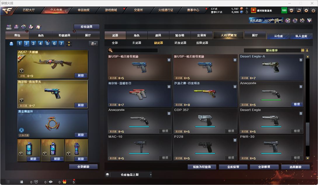 CFQM327842穿越火线账号详情图11