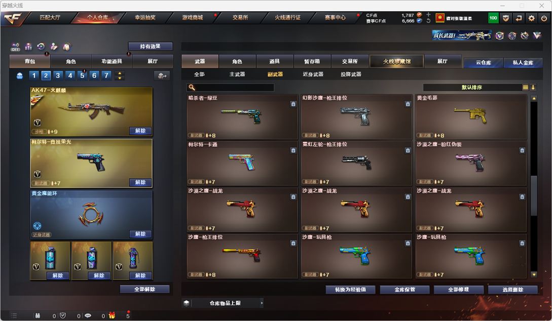 CFQM327842穿越火线账号详情图10