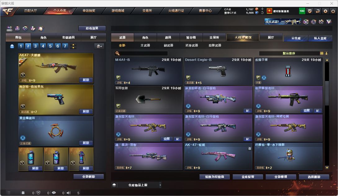 CFQM327842穿越火线账号详情图17