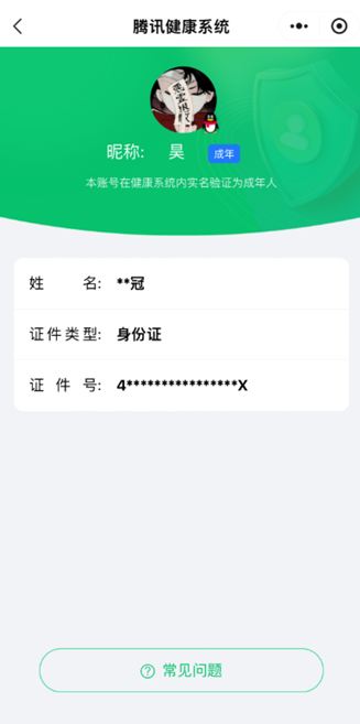 CFQM327842穿越火线账号详情图41