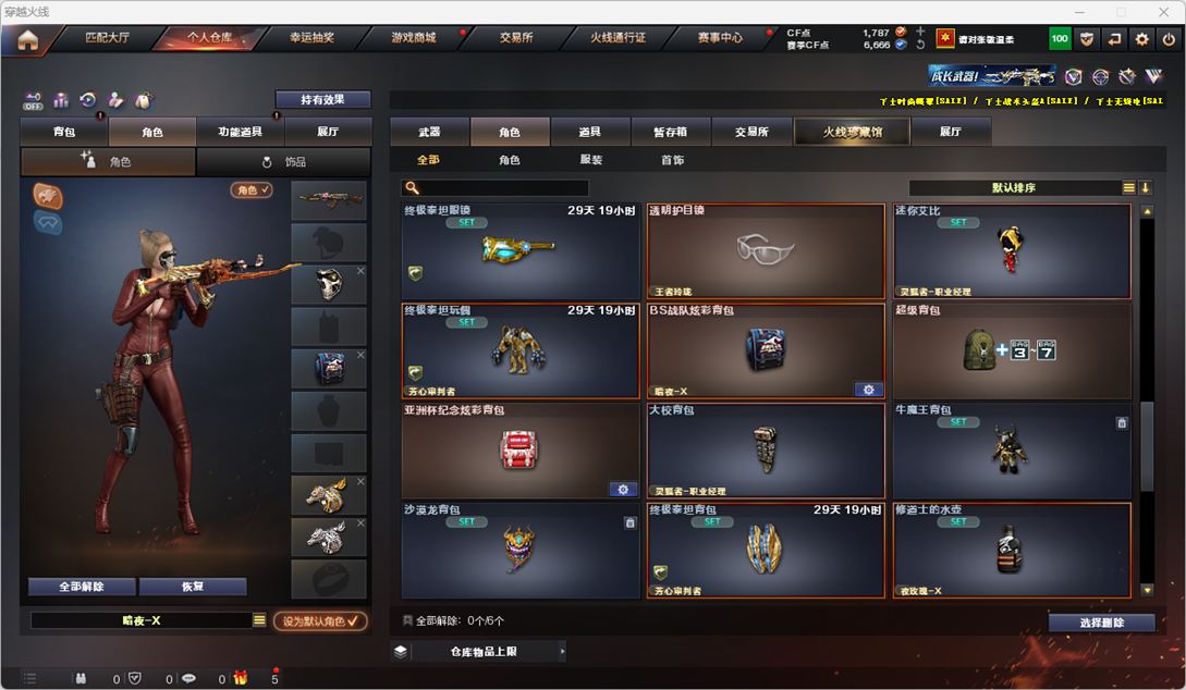 CFQM327842穿越火线账号详情图29
