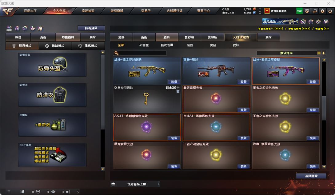 CFQM327842穿越火线账号详情图34