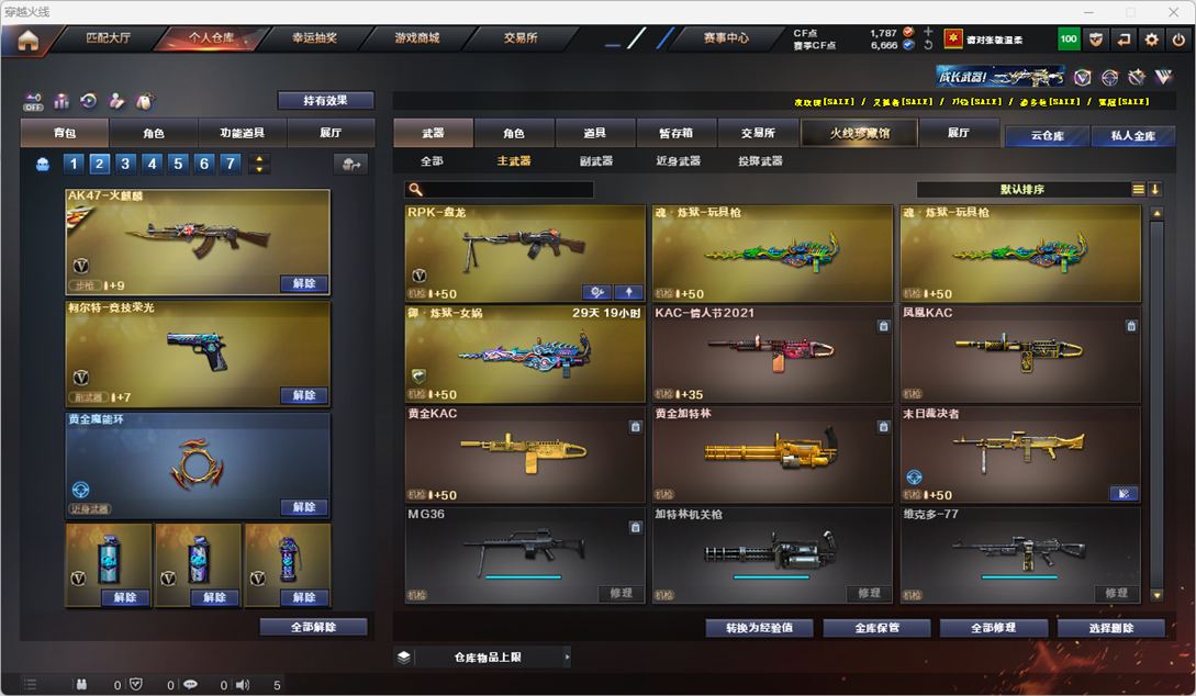 CFQM327842穿越火线账号详情图23