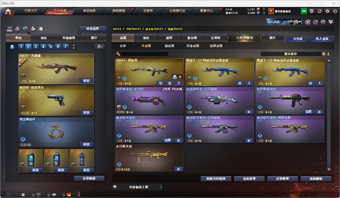 CFQM327842穿越火线账号详情图24