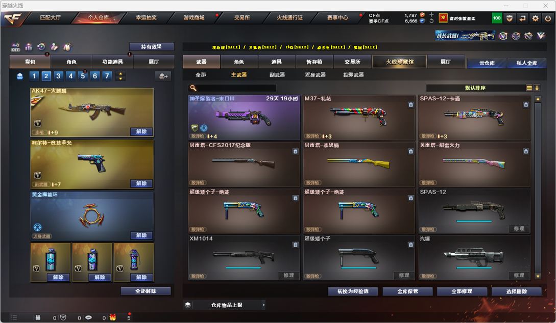 CFQM327842穿越火线账号详情图21
