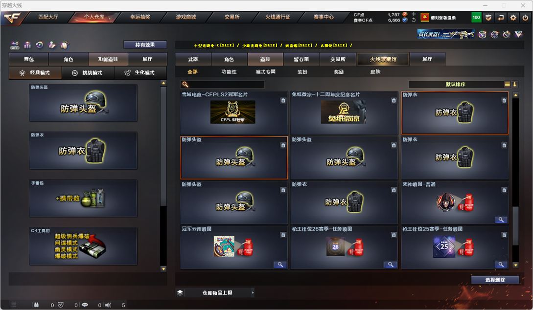 CFQM327842穿越火线账号详情图37