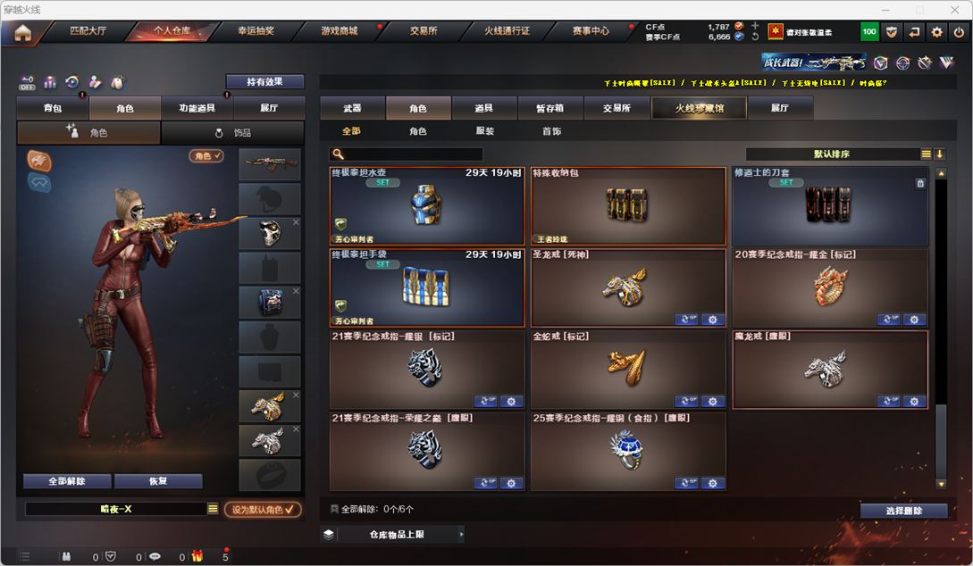 CFQM327842穿越火线账号详情图30