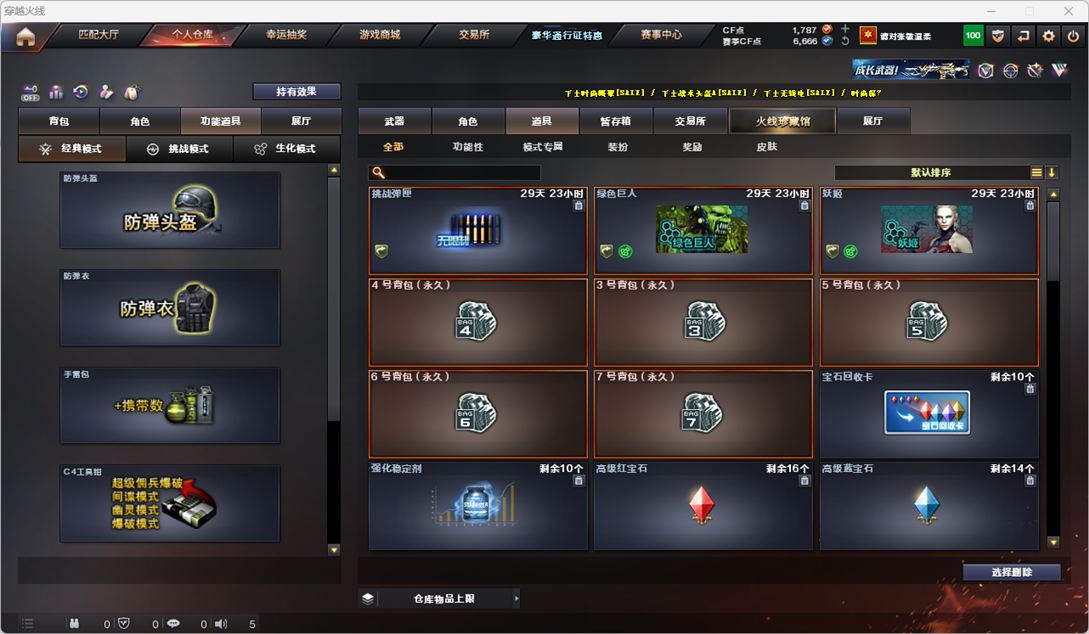 CFQM327842穿越火线账号详情图31